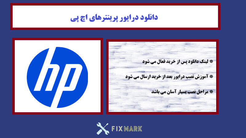 دانلود درایور پرینتر اچ پی مدل HP Officejet 6200